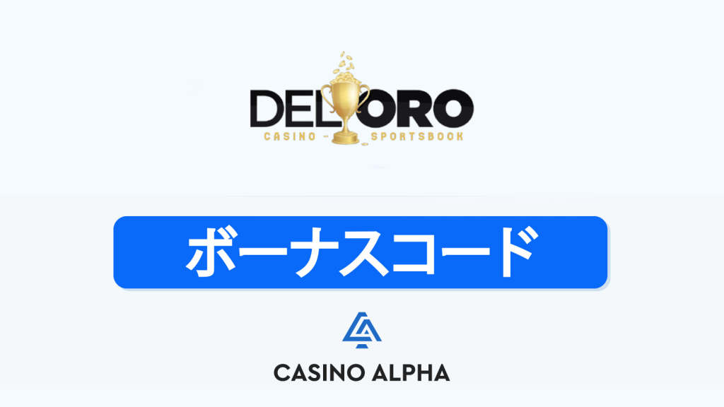 DelOro Casino ボーナス