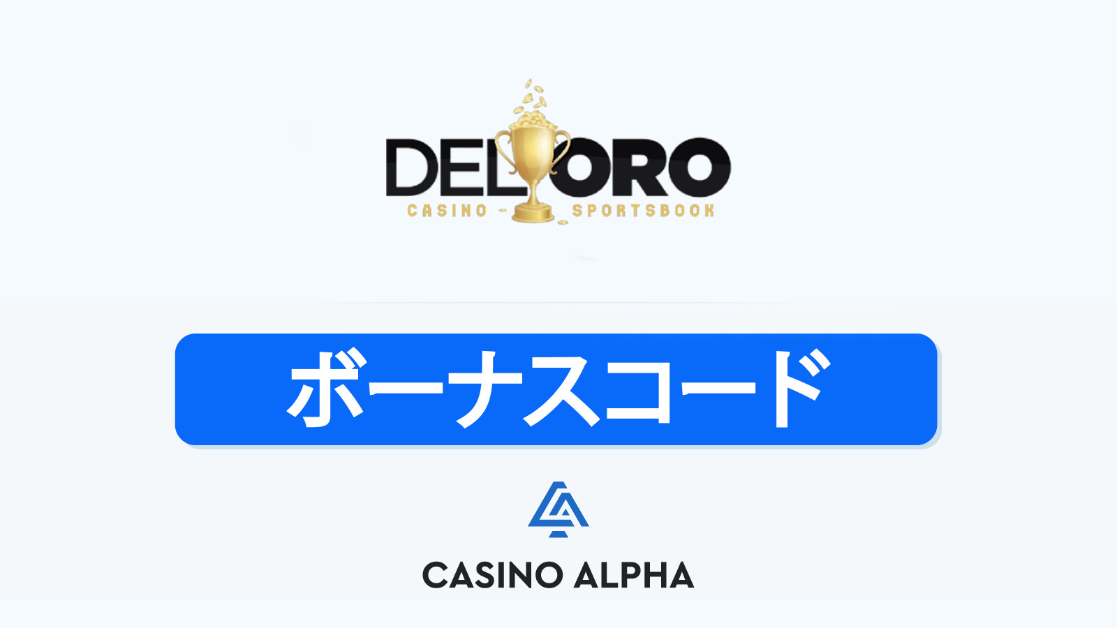 DelOro Casino ボーナス