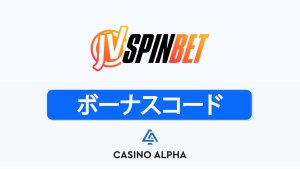 JVSpin Casino ボーナスコード - フリースピン【2025年】