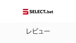 SelectBet Casino レビュー 【徹底的2025年】
