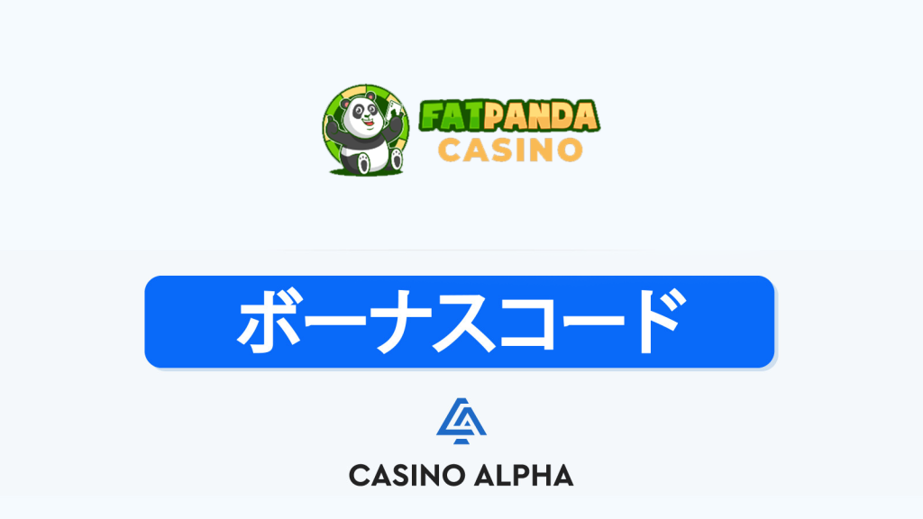 FatPandaCasino ボーナス