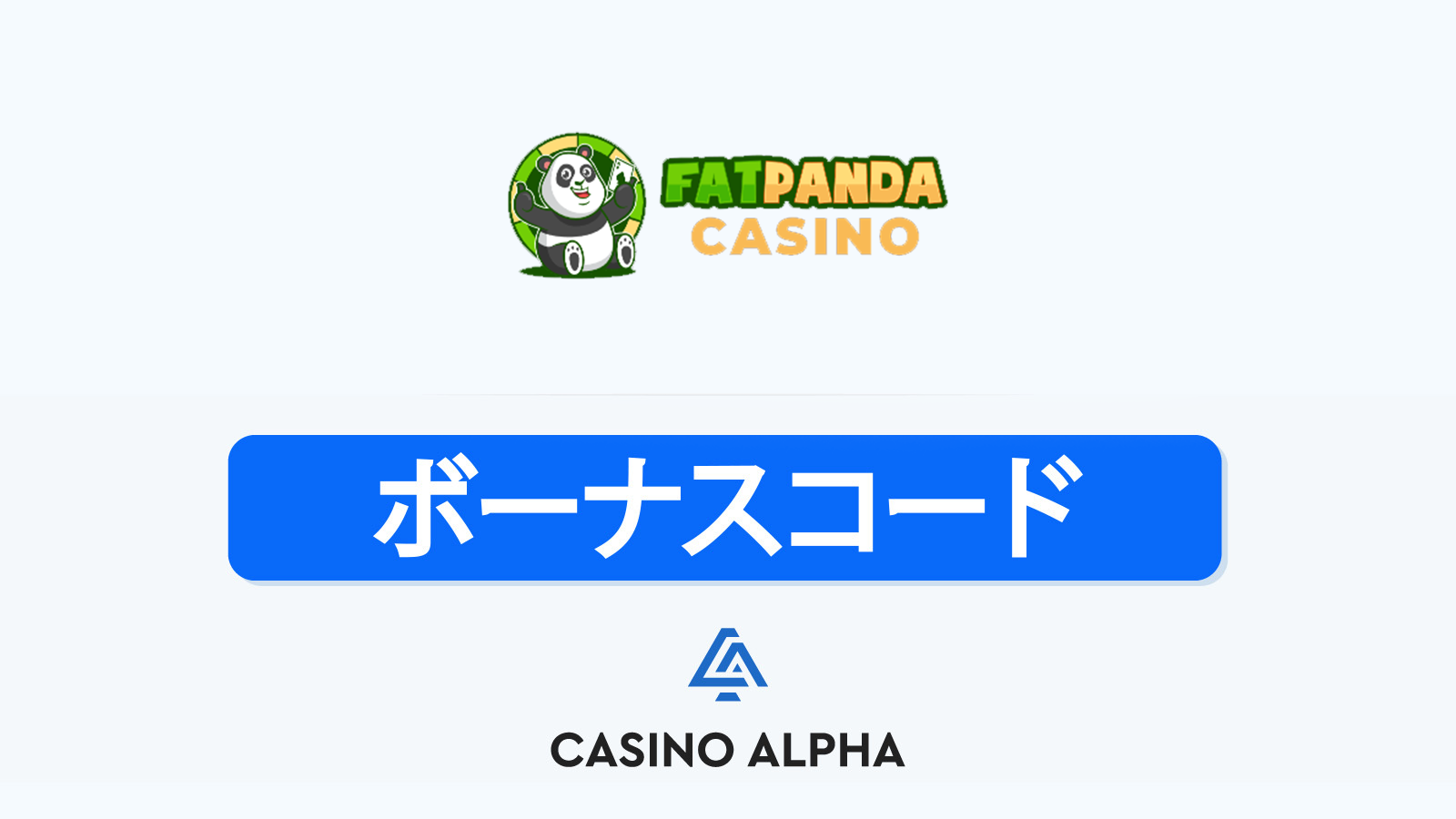 FatPandaCasino ボーナス 最新オファー (2024年10月
)