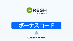 Fresh Casino ボーナス と最新オファー (2025年5月
)