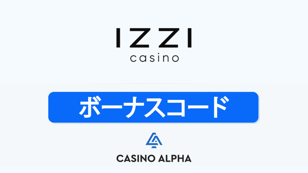 Izzi Casino ボーナス