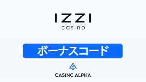 Izzi Casino 入金不要フリースピン解説【2025年】