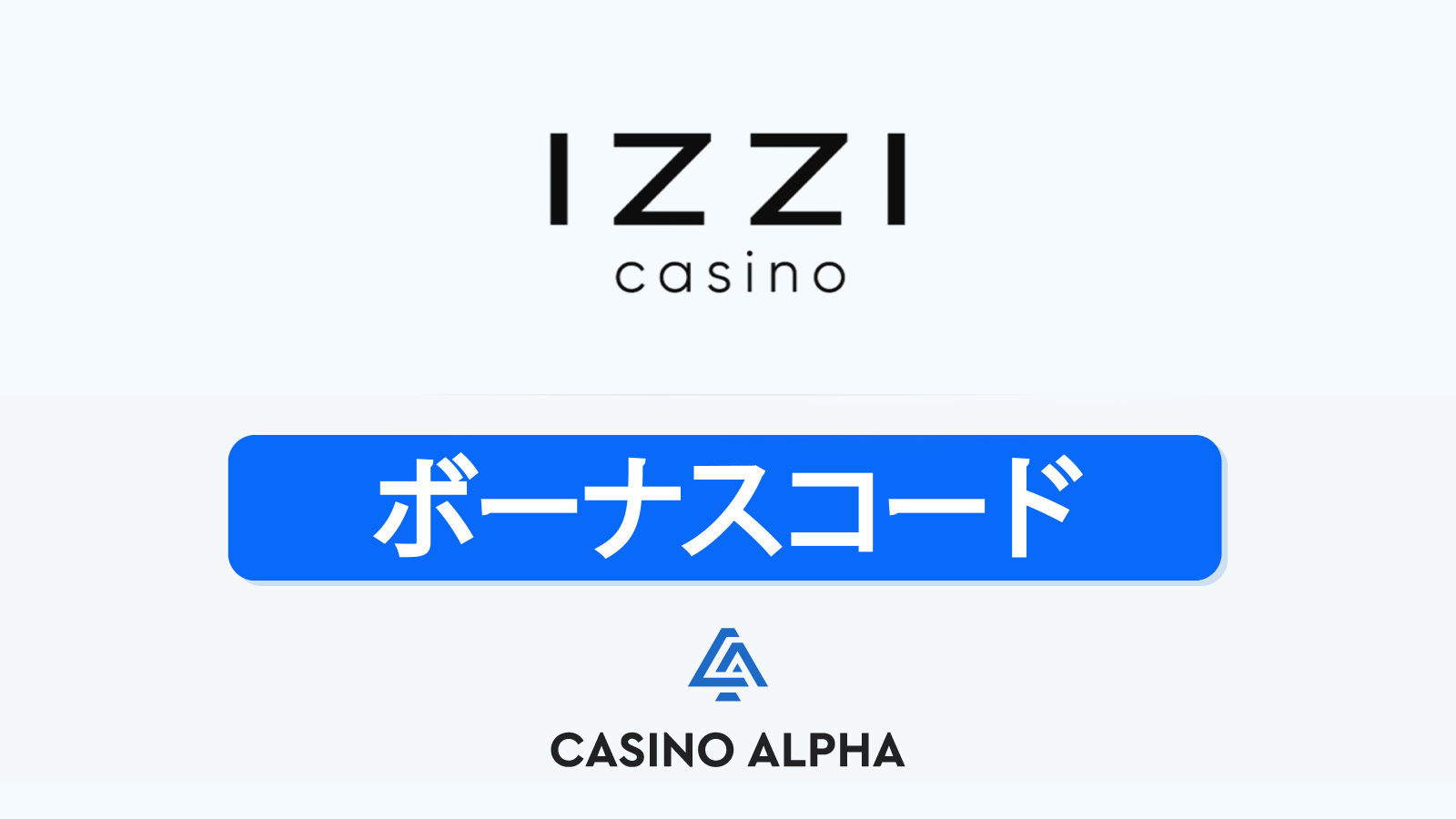 Izzi Casino ボーナス