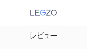Legzo Casino レビュー | 仮想通貨対応 2025年