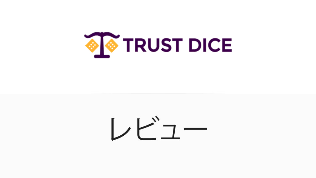 ​TrustDice Casino