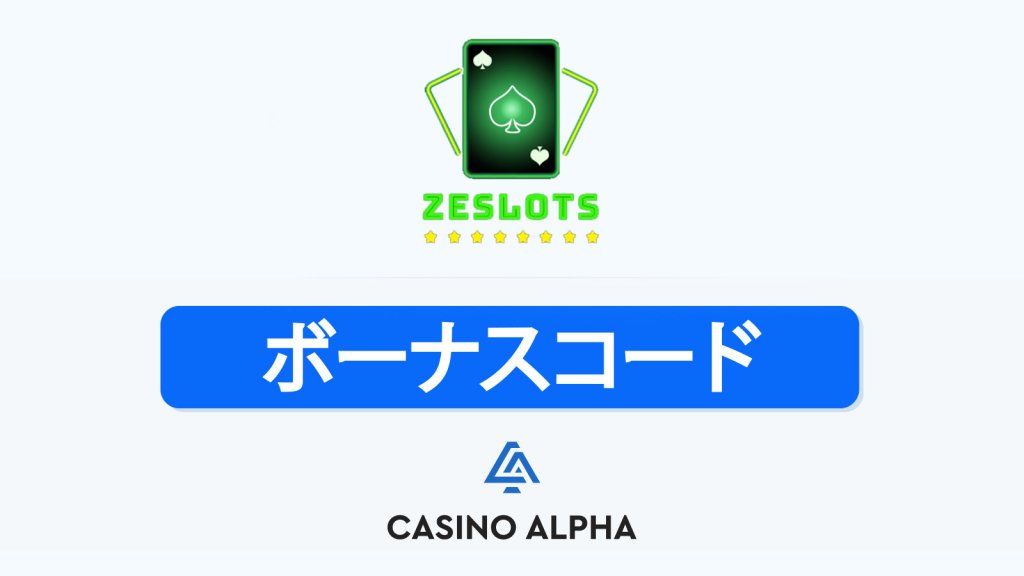 Zeslots Casino ボーナス