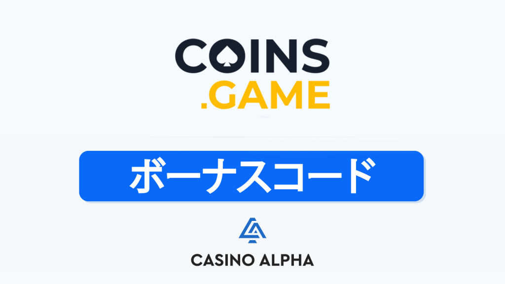 Coins.Game Casino ボーナス