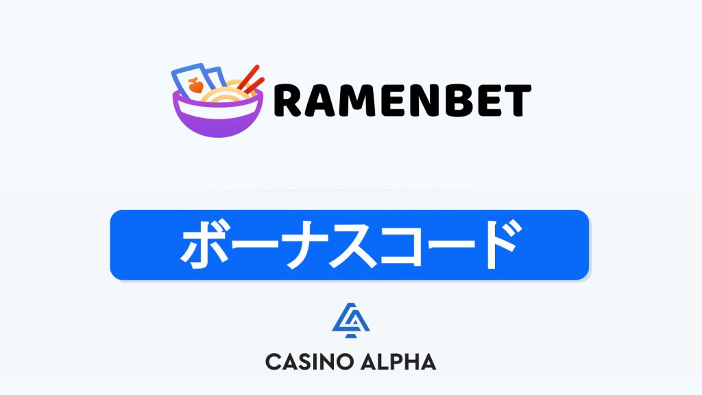 RamenBet Casino ボーナス