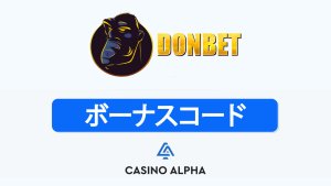 Donbet Casino ボーナス最新情報【2025年6月
】