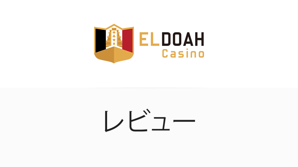 Eldoah Casino