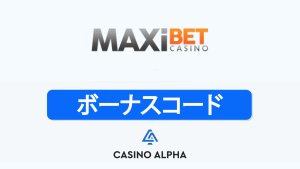 MaxibetCasino 入金不要 ボーナス 2025年