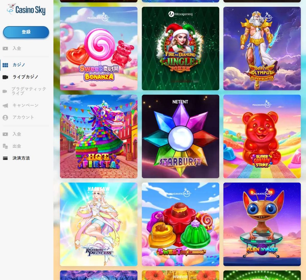 Casino-Sky-カジノ-スロット-種類-レビュー