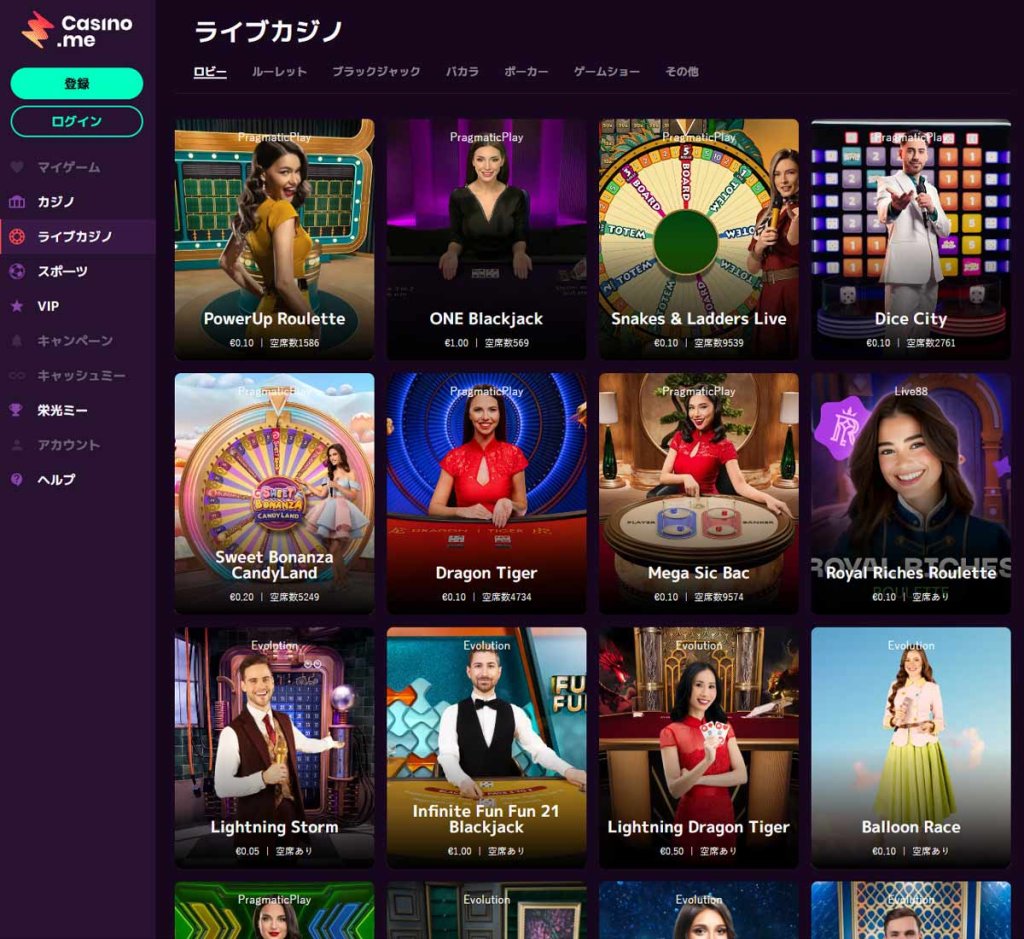 Casino.me-カジノ-ライブ-カジノ-ゲームコレクション-レビュー
