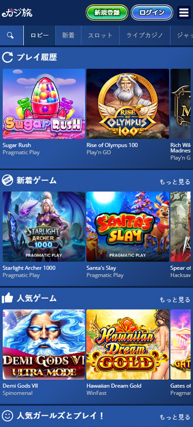 Casitabi-カジノ-スロット-モバイル-レビュー Casitabi-カジノ-スロット-モバイル-レビュー