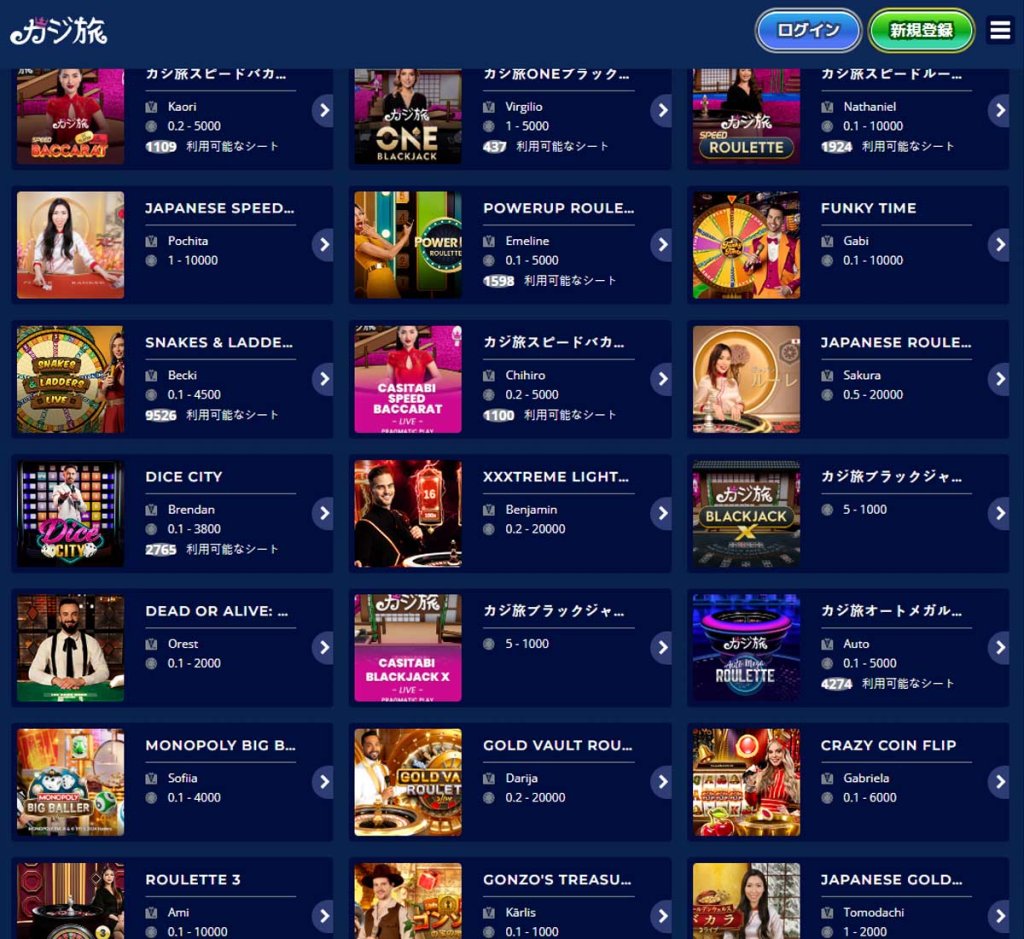 Casitabi-カジノ-ライブ-カジノ-ゲームコレクション-レビュー