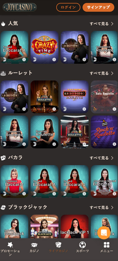 JoyCasinoカジノ-ライブ-カジノ-ゲーム-モバイル-レビュー JoyCasinoカジノ-ライブ-カジノ-ゲーム-モバイル-レビュー