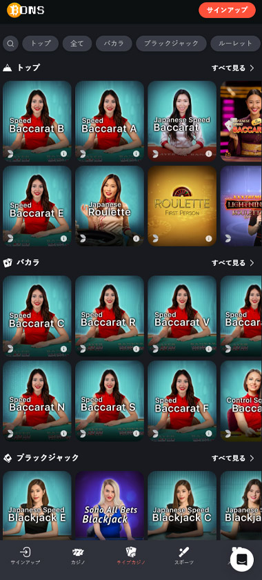 bons-カジノ-ライブ-カジノ-ゲーム-モバイル-レビュー