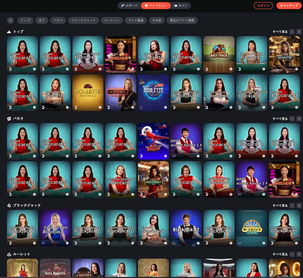 bons-カジノ-ライブ-カジノ-ゲームコレクション-レビュー