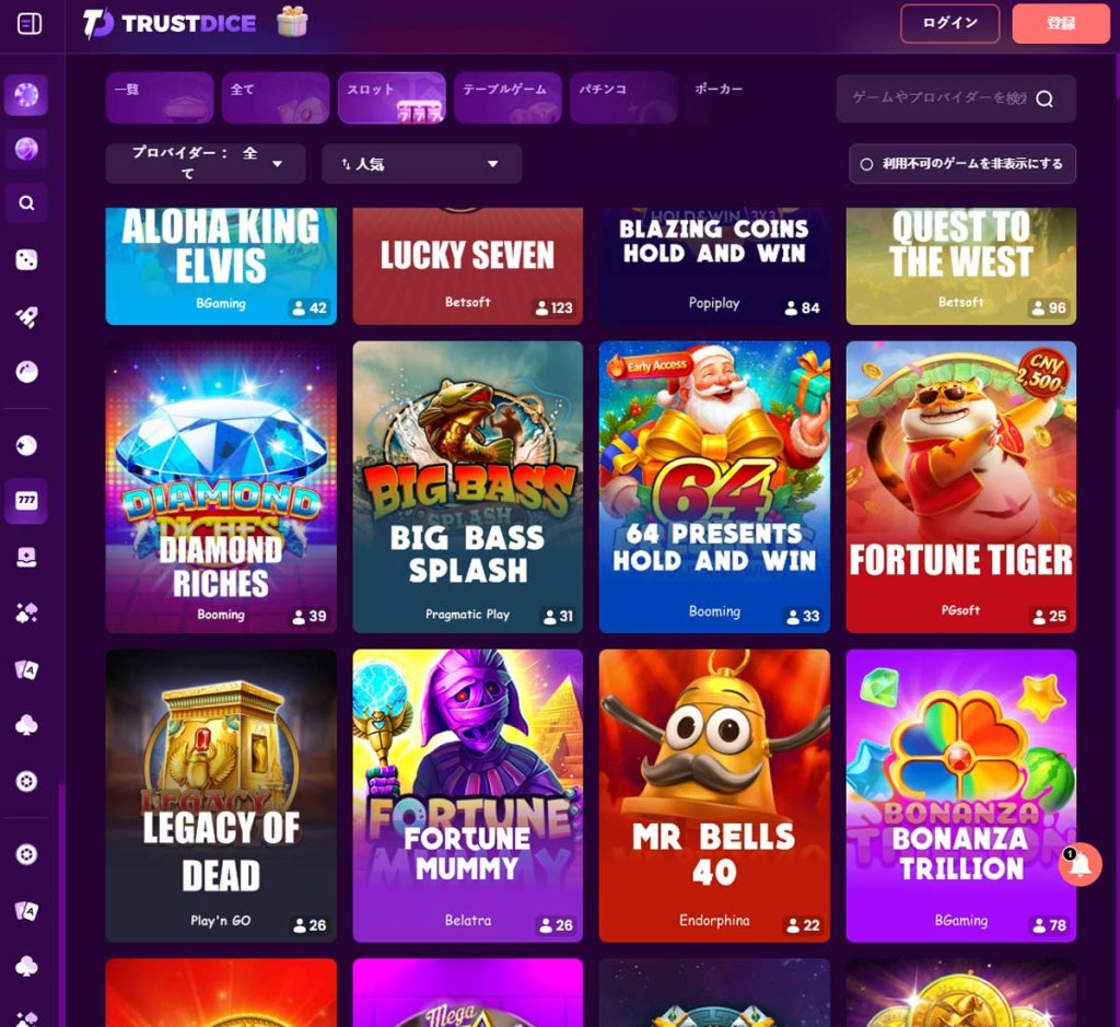 ​TrustDice-カジノ-スロット-種類-レビュー