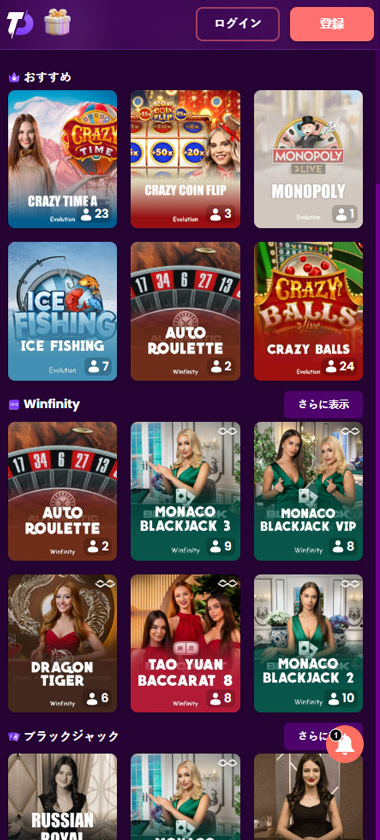 ​TrustDice-カジノ-ライブ-カジノ-ゲーム-モバイル-レビュー